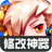 天天酷跑修改器最新版