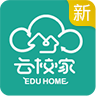 云校家官网版
