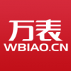 万表网免费版