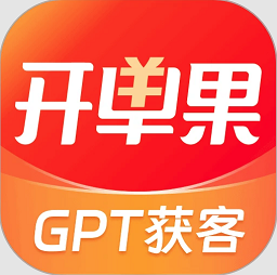 开单果