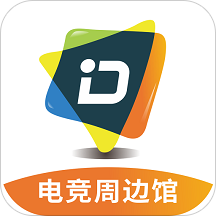 电竞周边馆最新版