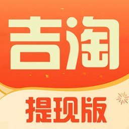 吉淘软件版