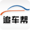 追车帮