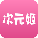 次元姬小说app手机版