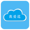 我爱巡最新版