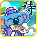 宝宝学唐诗三百首官方版