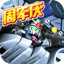 敢达决战无限钻石免费版