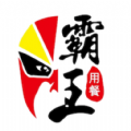 霸王用餐