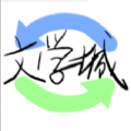 海棠文学城app2023