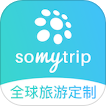 Somytrip全球旅游定制