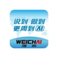 潍柴服务云最新版app