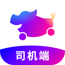 花小猪司机端安卓版