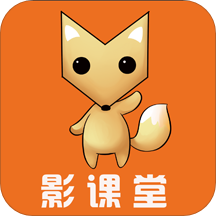 影课堂