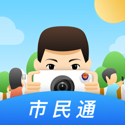合肥市民通