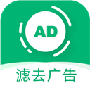 绿去广告手机版
