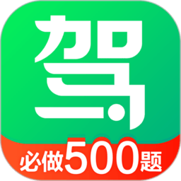 驾校一点通2023免费版下载