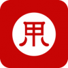 尽管用