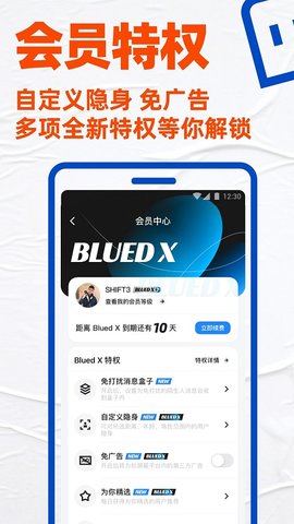 2016旧版blued