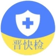 晋快检
