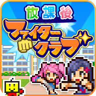 放学后格斗俱乐部debug