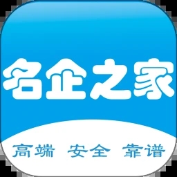 名企之家手机app