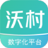 沃村数字乡村云平台