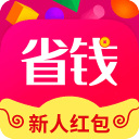 省钱花最新版