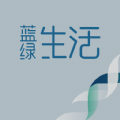 蓝绿生活app安卓版