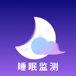 睡眠监测助手app免费最新版
