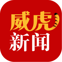 威虎新闻新媒体平台最新版