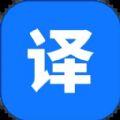 迅捷翻译免费版