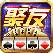聚友娱乐游戏app