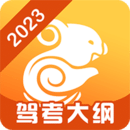 考拉驾考题库官方版