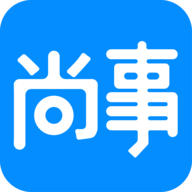 尚事