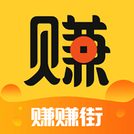 赚赚街最新版app