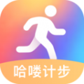 哈喽计步免费官方版