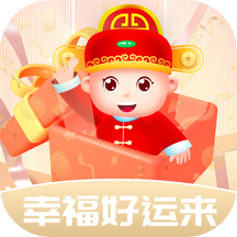 幸福好运来