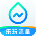乐玩流量最新版