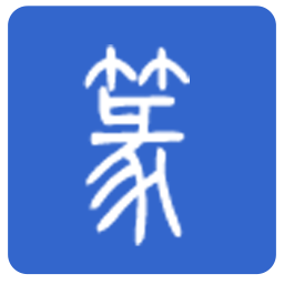 篆体字转换器官方版