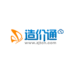 造价通免费版
