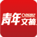 青年文摘杂志app官方版