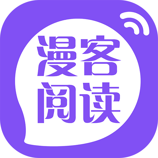 漫客阅读器2023最新版