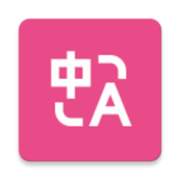 沉浸式翻译官方版免费最新版