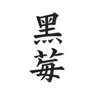 黑莓浏览器最新官方版
