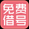 借号大师最新版