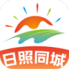 日照同城