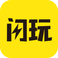 闪玩助手免费版