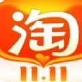 淘宝双11任务助手官方最新版