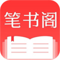笔书阁APP最新版