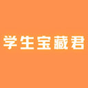 学生宝藏君app安卓